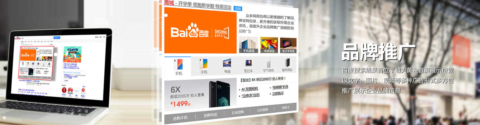 湾仔百度怎么推广